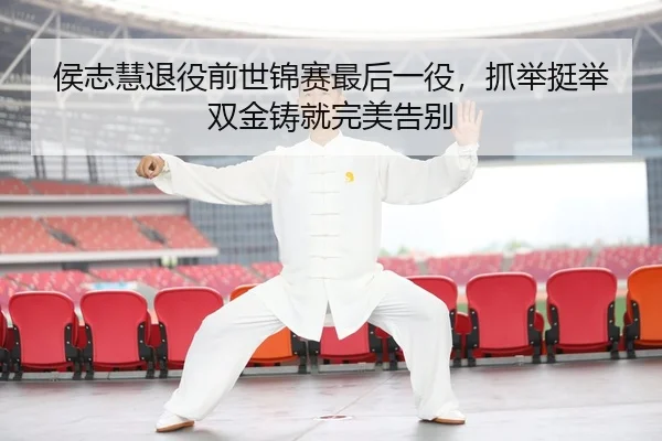 hou-zhi-hui-tui-yi-qian-shi-jin-sai-zui-hou-yi-yi-zhua-ju-ting-ju-shuang-jin-zhu-jiu-wan-mei-gao-bie-3-705.jpg