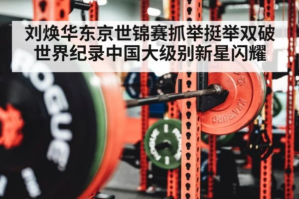 barbell close up